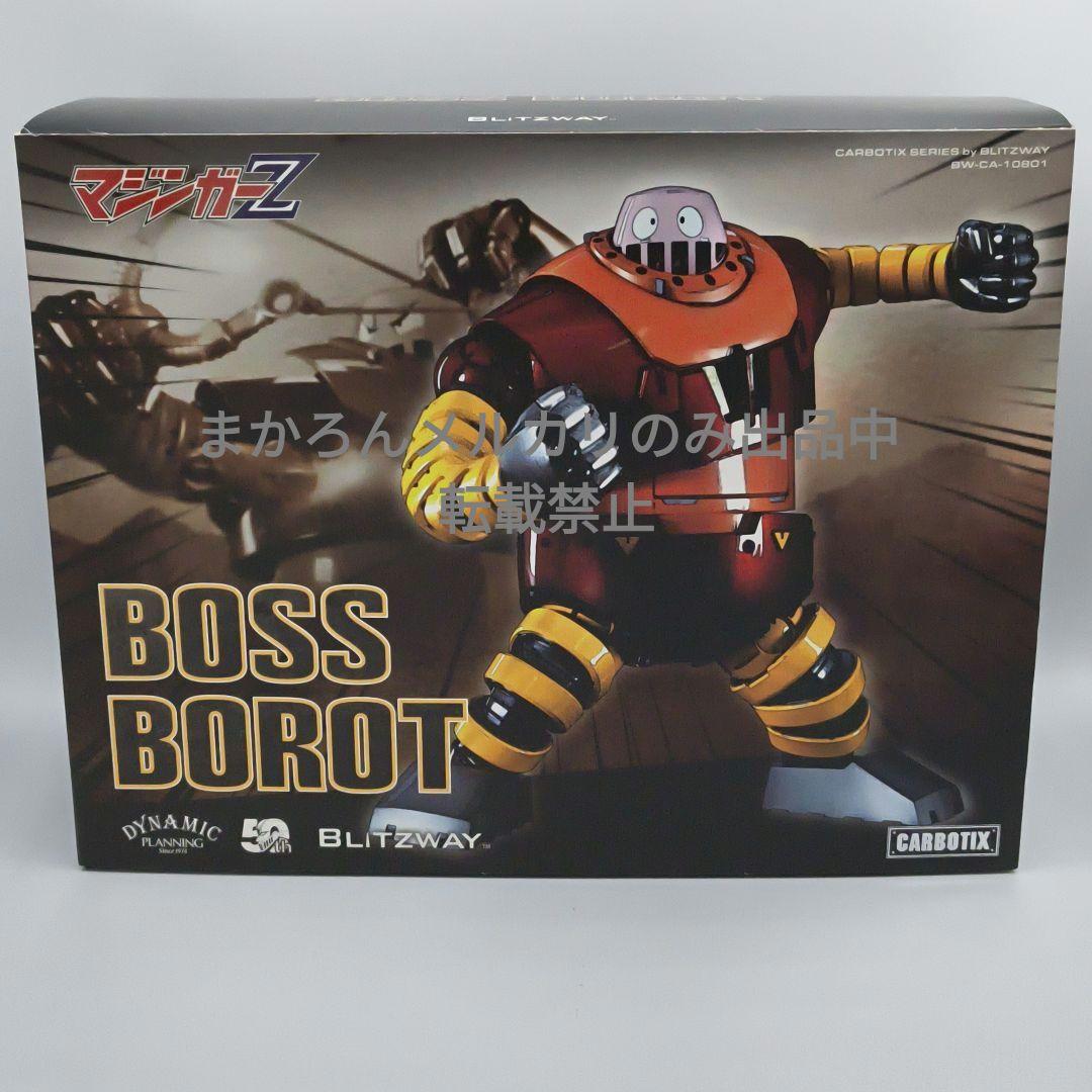 ブリッツウェイ CARBOTIX マジンガーZ ボスボロット