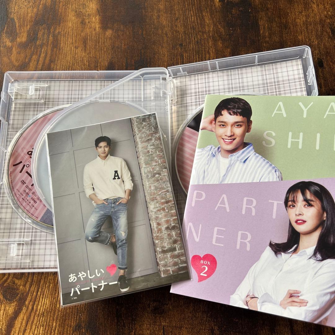 あやしいパートナー～Destiny Lovers～ DVD-BOX1と2のセット