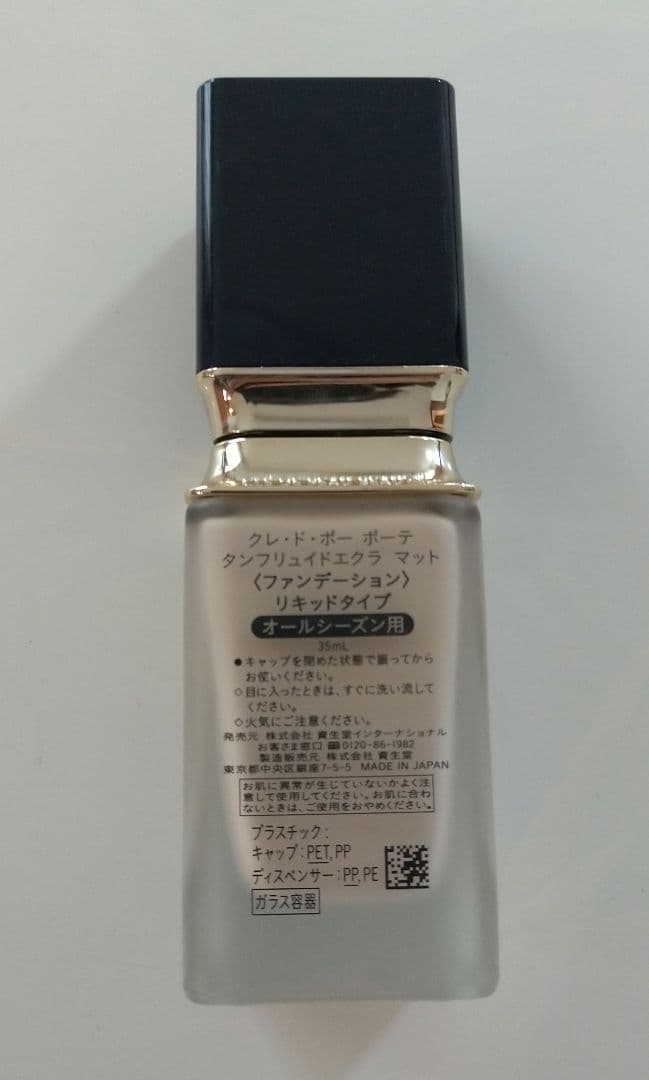 クレ・ド・ポー ボーテタンフリュイドエクラ マットオークル00