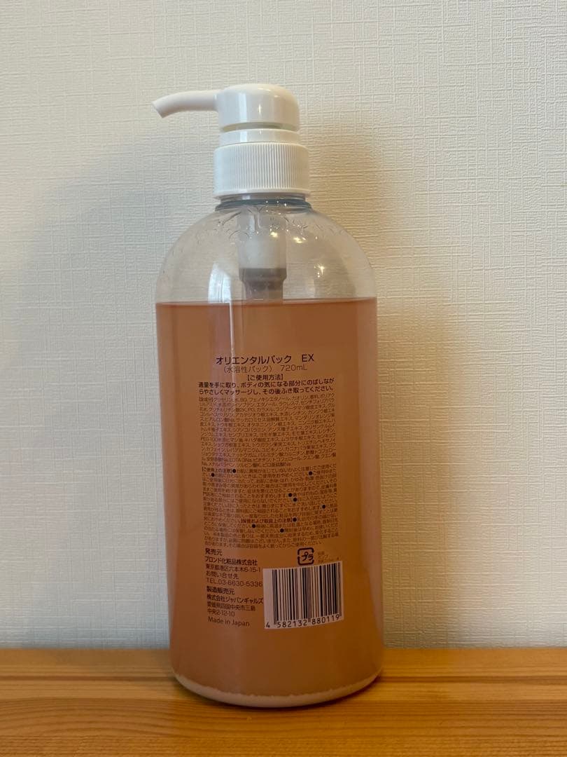 SLIM オリエンタルパック EX 720ML