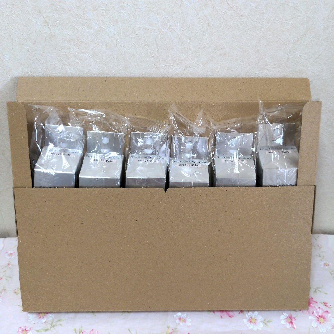 エリクシール ブライトニングデーケアレボリューションWT+ 朝用美白乳液35ｍL