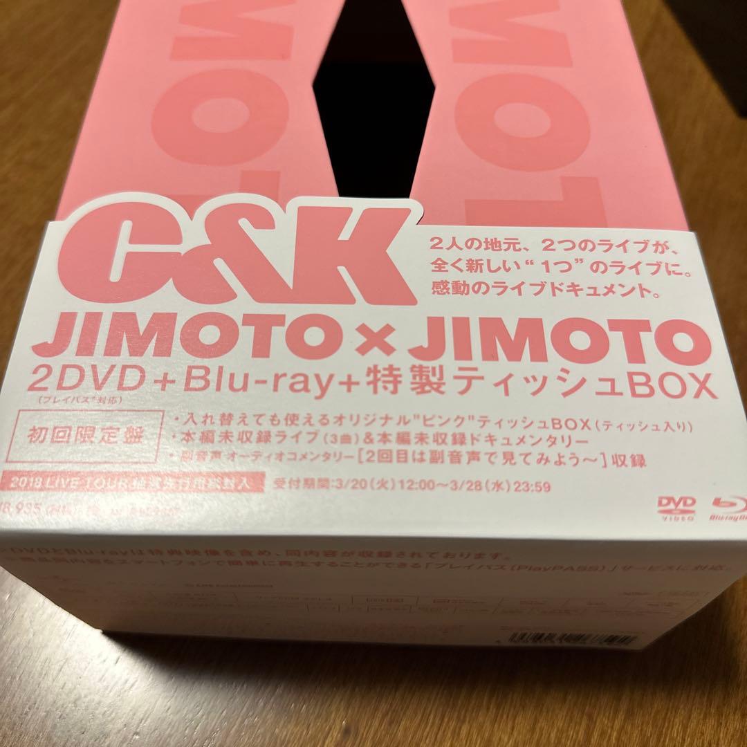 【初回限定盤】C&K 『JIMOTO×JIMOTO』
