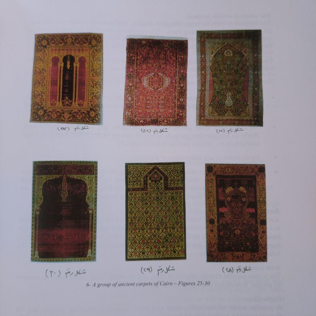 イスラム世界の伝統的な絨毯とキリム