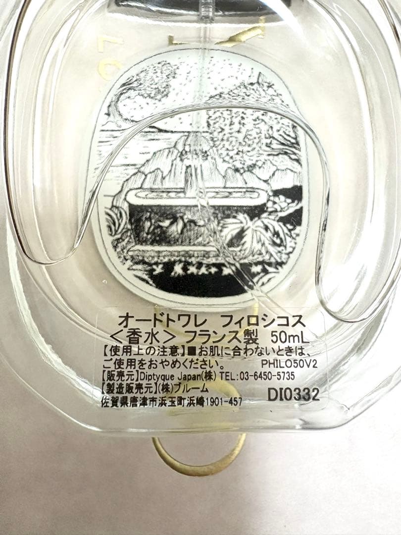 diptyque ディプティック　フィロシコス　オードトワレ 50mL