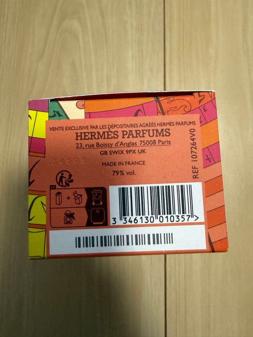 エルメス　Twilly オードパルファム　50ml