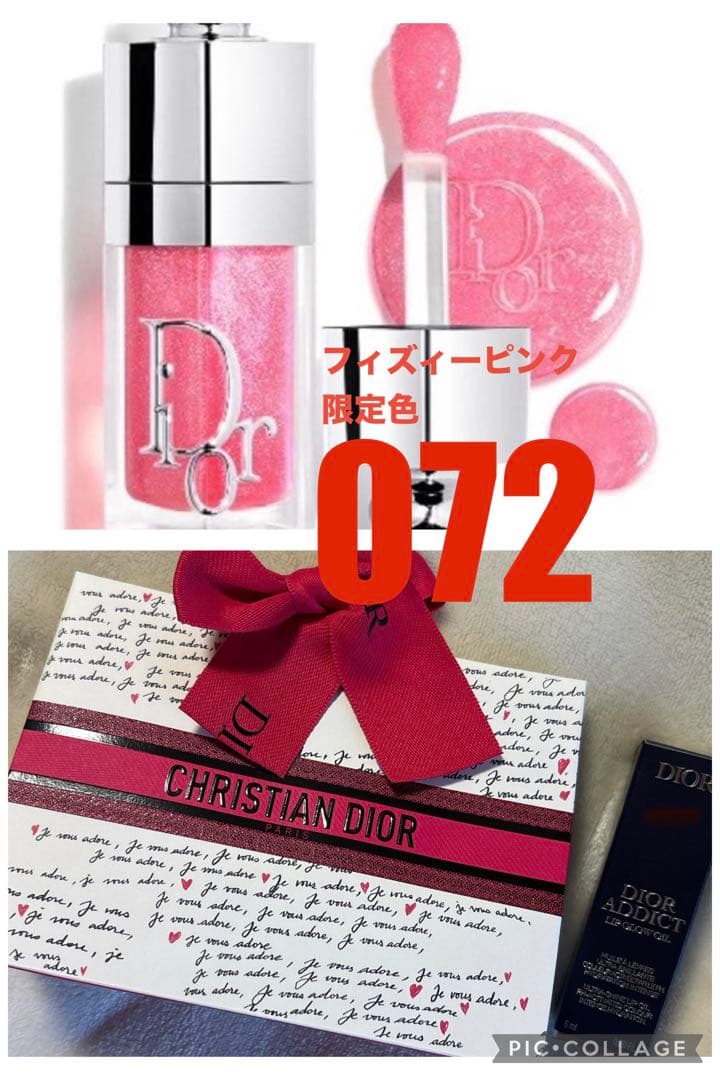 【ラッピング有】新品ディオール アディクト リップ グロウ オイル072 限定色