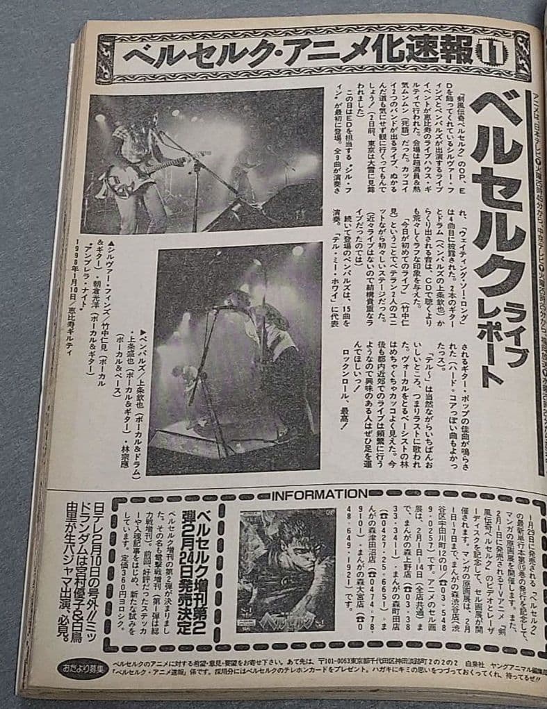 ヤングアニマル1998年2月13日3号/ベルセルク表紙&カラー扉絵/三浦建太郎