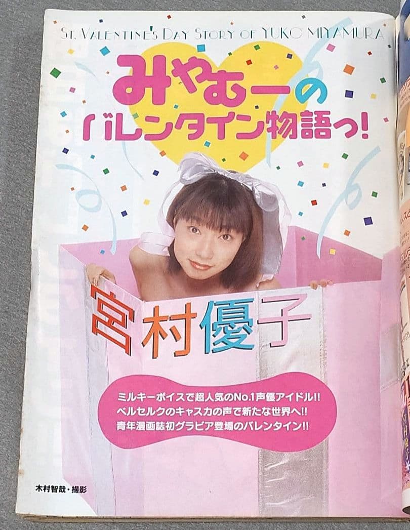 ヤングアニマル1998年2月13日3号/ベルセルク表紙&カラー扉絵/三浦建太郎