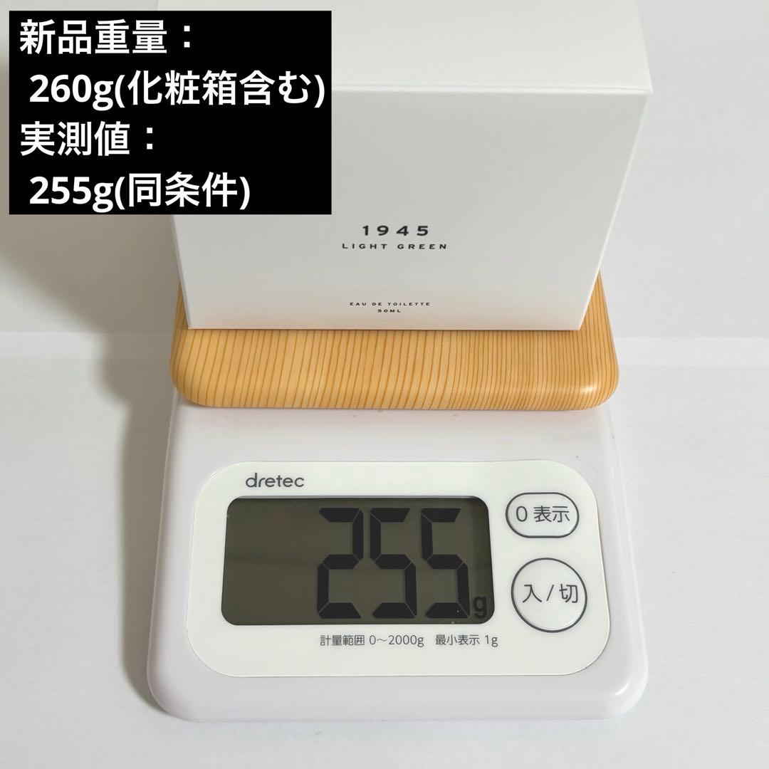 ショウレイヤード SHOLAYERED 1945 ライトグリーン 50ml