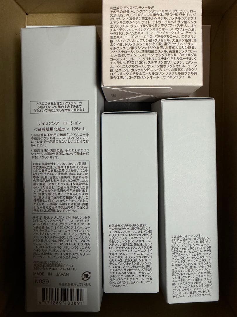 ディセンシア　　コンセレート　他4点セット