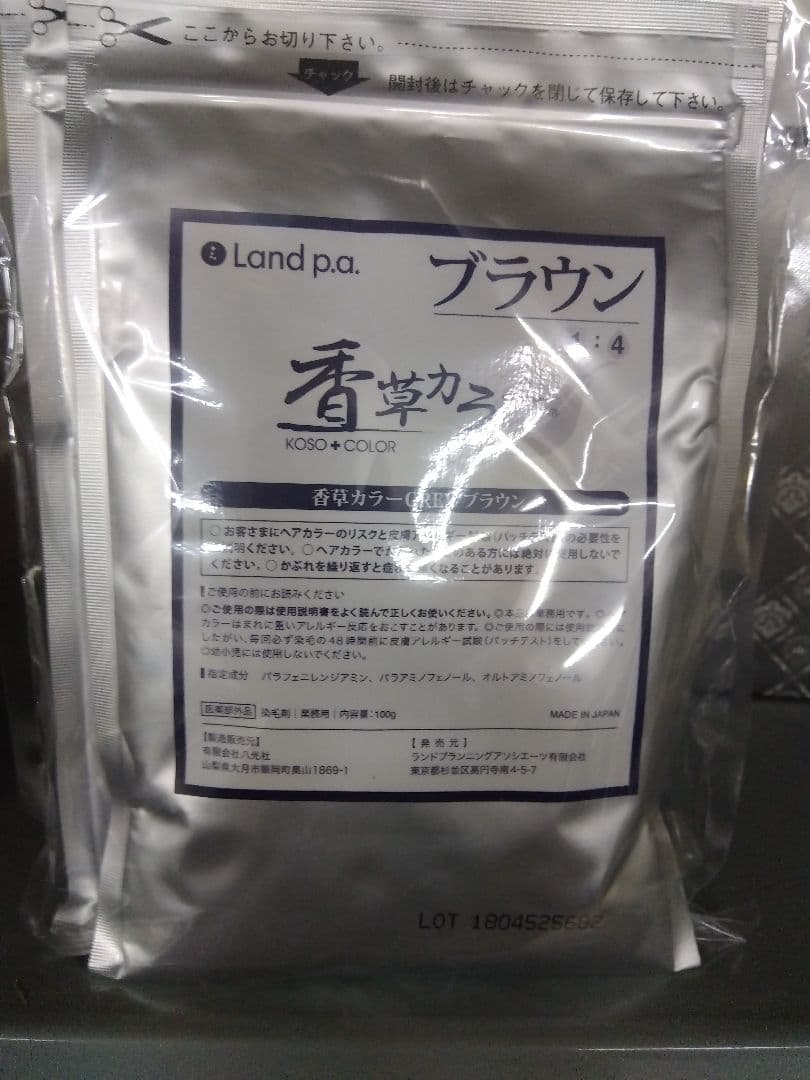 香草カラー　ブラウン　ライトブラウン　2個　計600g