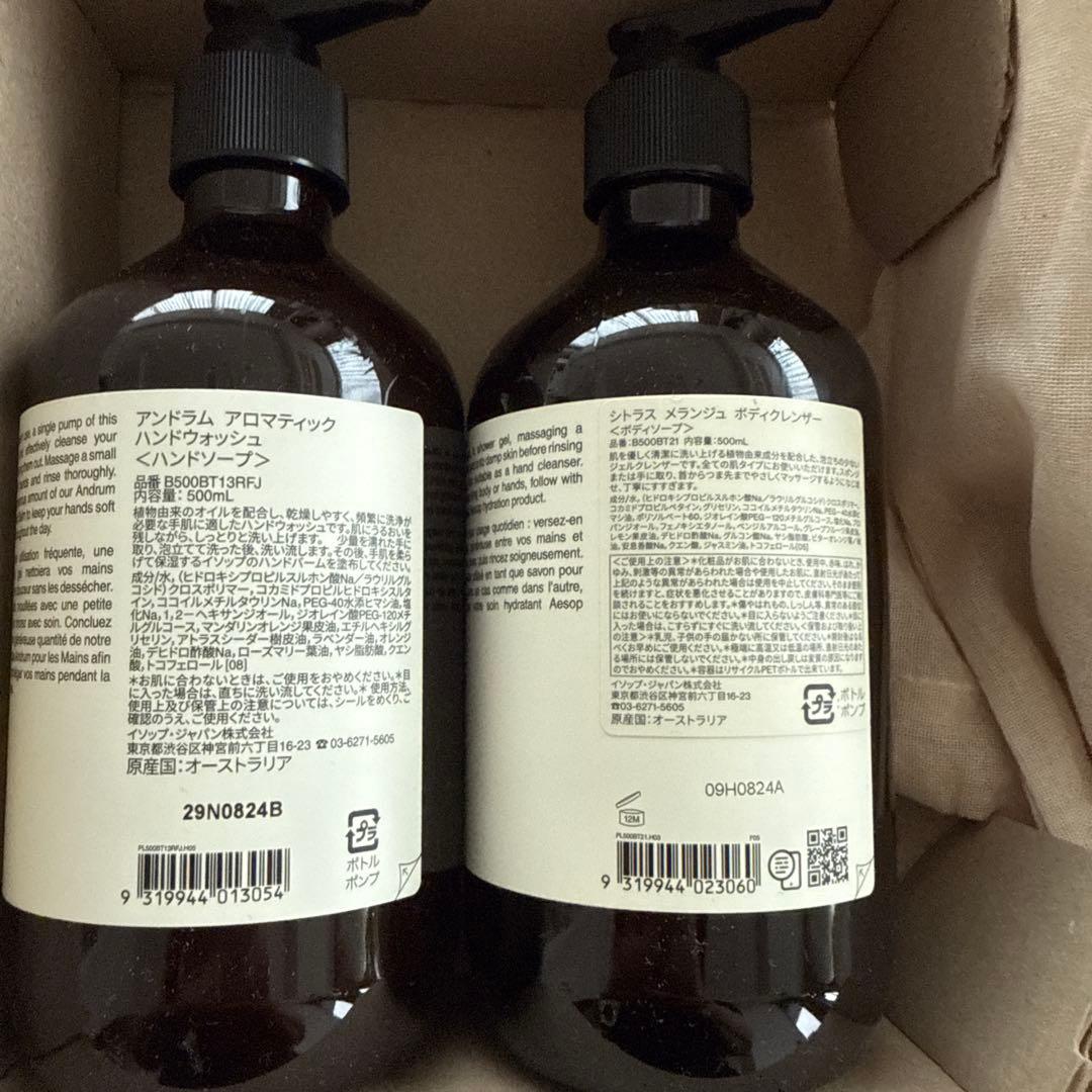 Aesop アンドラムアロマティックハンドウォッシュ メランジェボディクレンザー