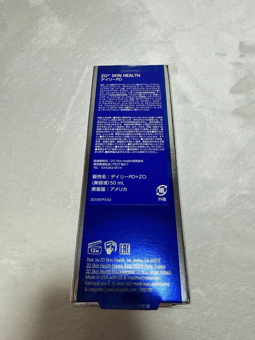 【新品未使用】ゼオスキン デイリーPD 50ml