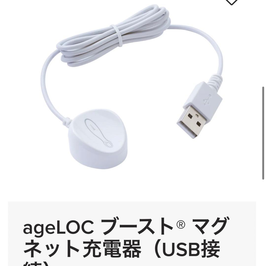 ageLOC ブースト3点セット
