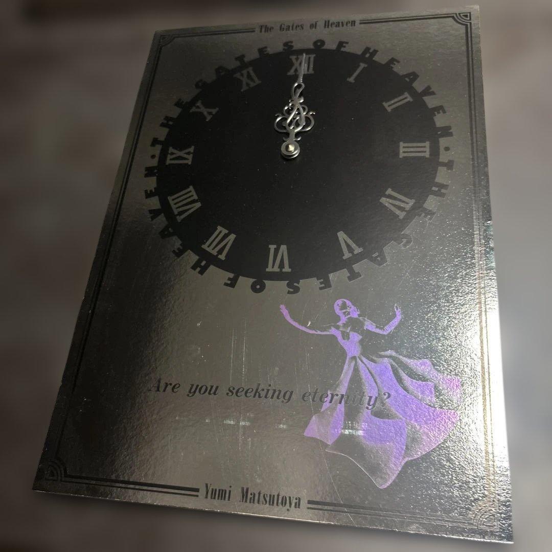 松任谷由実　オリジナル時計　The Gates of Heaven ユーミン