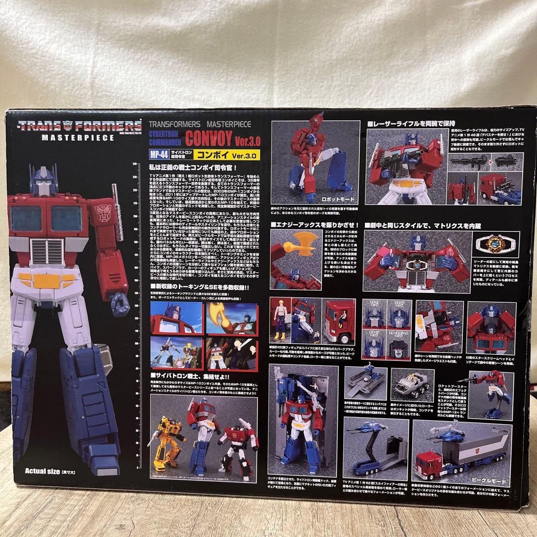 トランスフォーマー MP-44 Convoy Ver.3.0