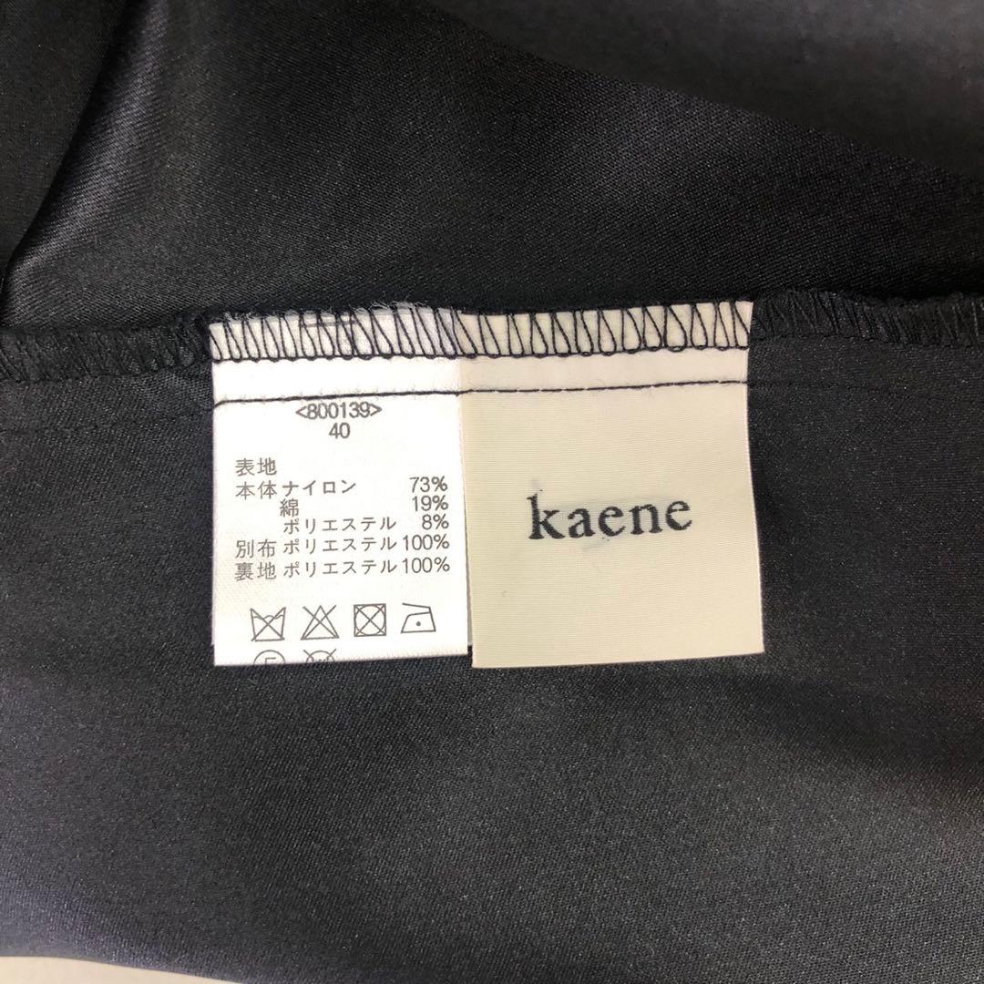 kaene カエン　オールレースメロウワンピース　総レース　ドレス　黒　40