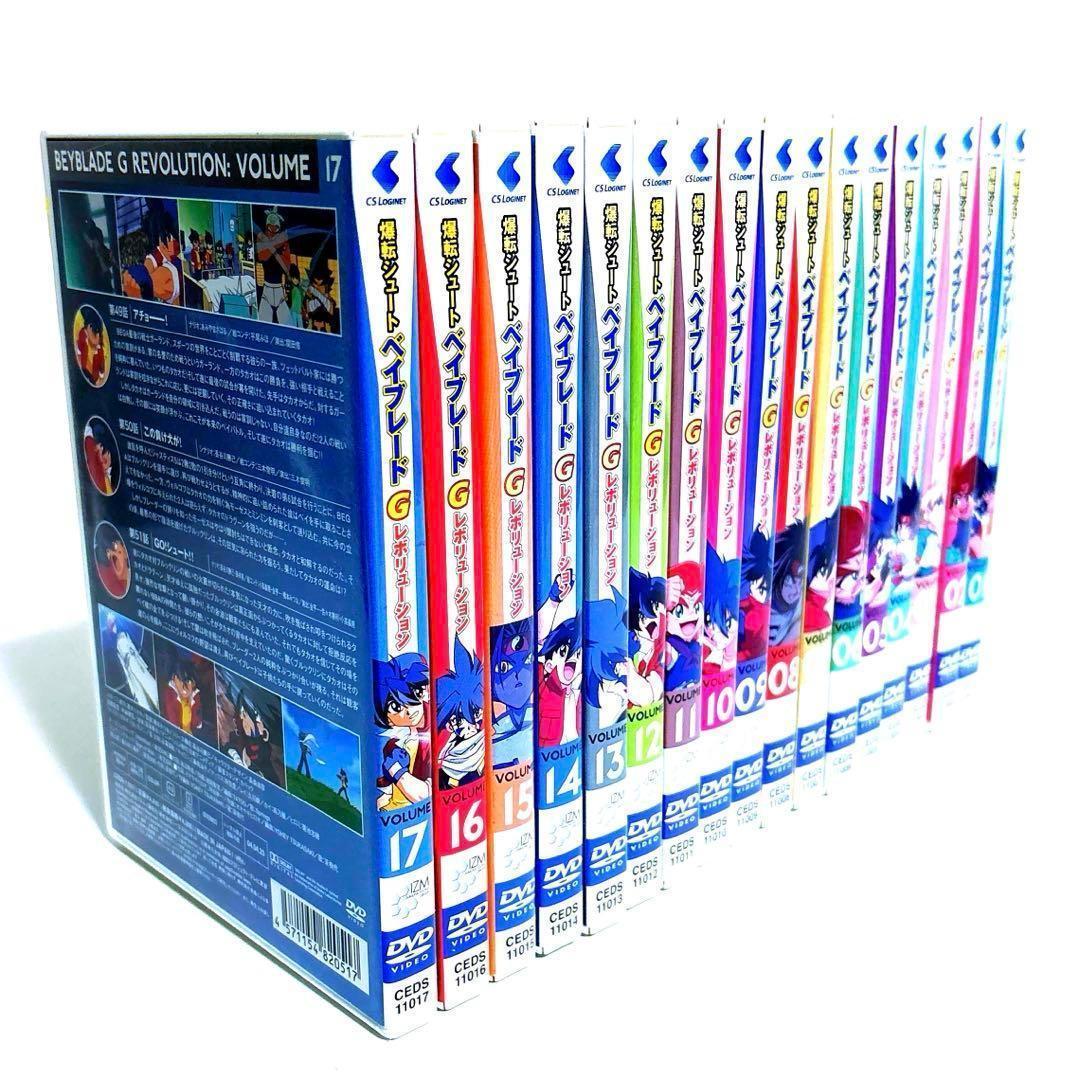 爆転シュート ベイブレード Gレボリューション セル版 DVD 全巻セット