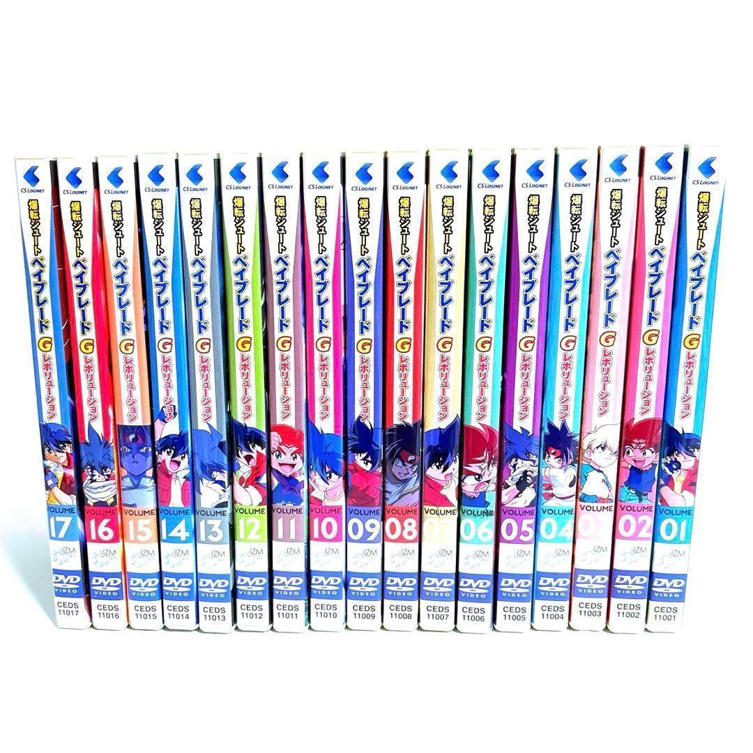 爆転シュート ベイブレード Gレボリューション セル版 DVD 全巻セット