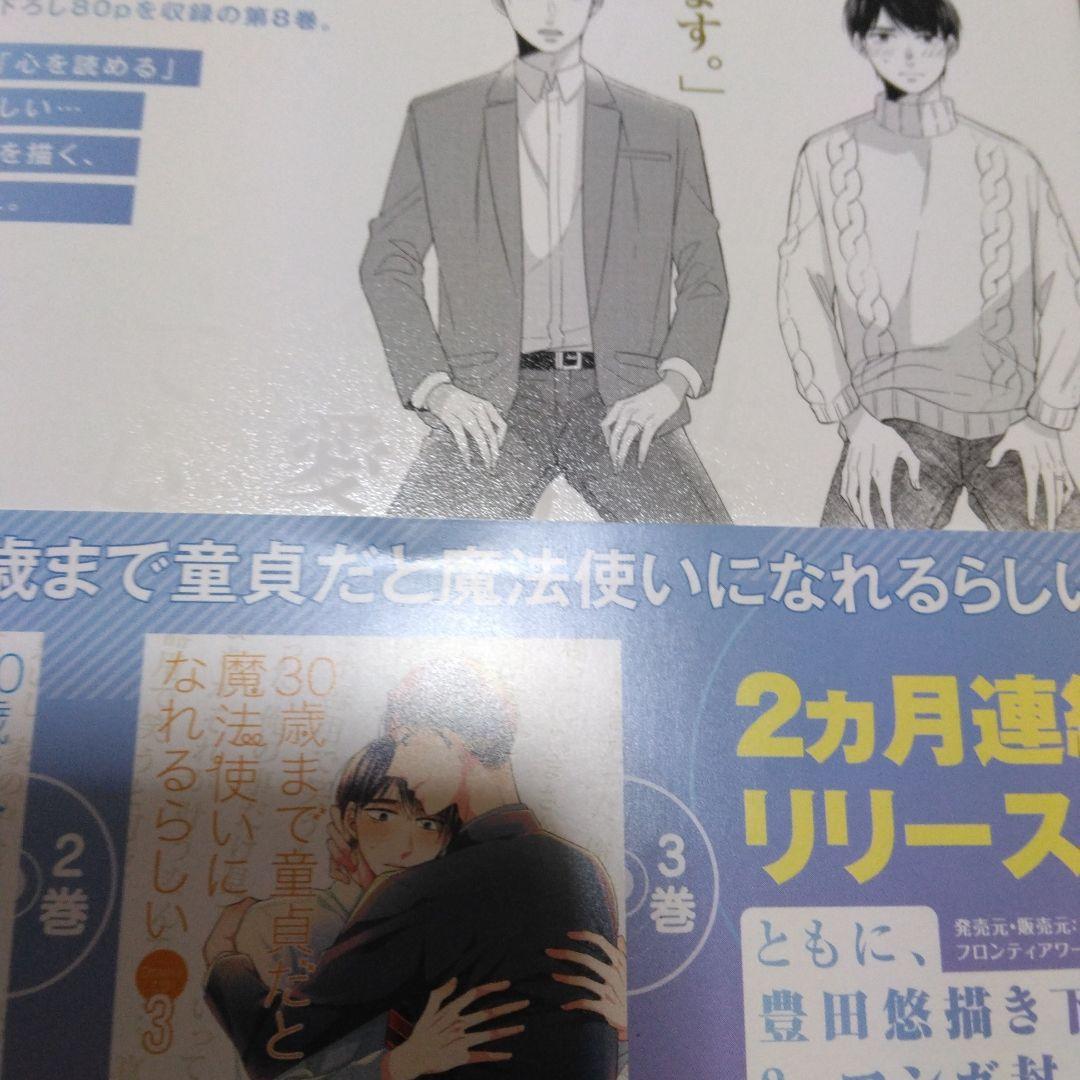 10ダンス　テンダンス　10DANCE　30歳まで童貞だと魔法使いになれるらしい