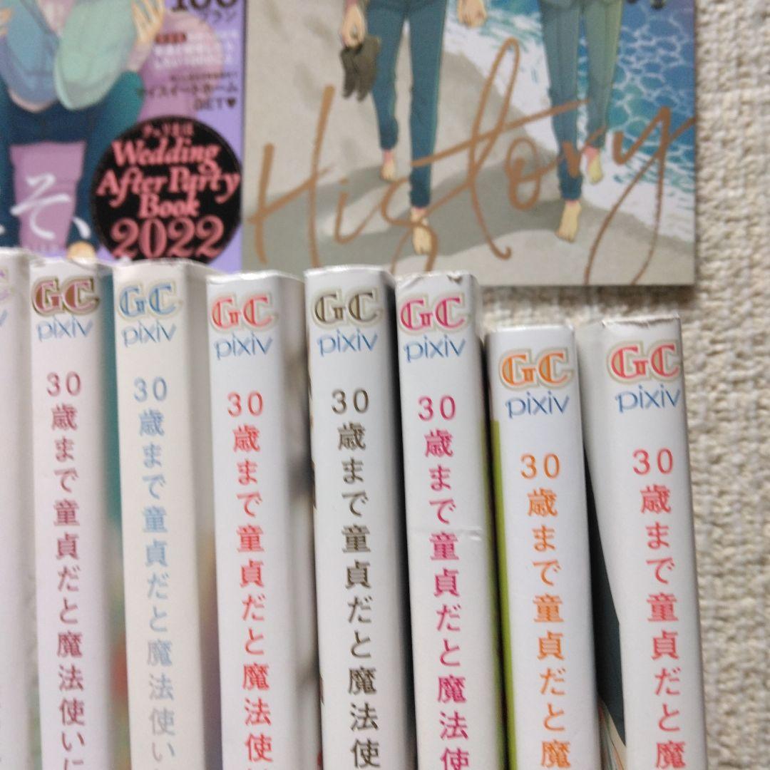 10ダンス　テンダンス　10DANCE　30歳まで童貞だと魔法使いになれるらしい