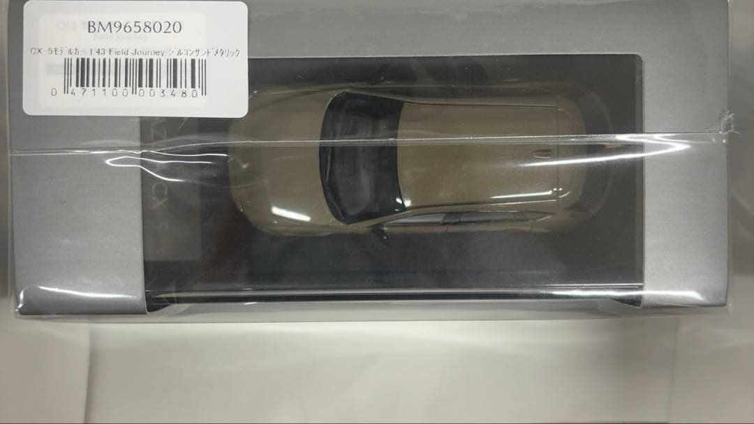 マツダMazda CX-5 2021 1/43 ジルコンサンドメタリック