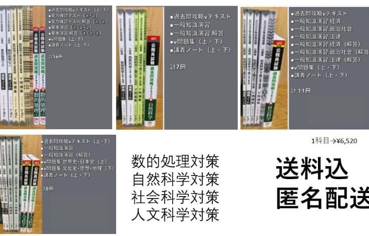【科目ごとバラ売り可】tac v問題集セット 公務員試験