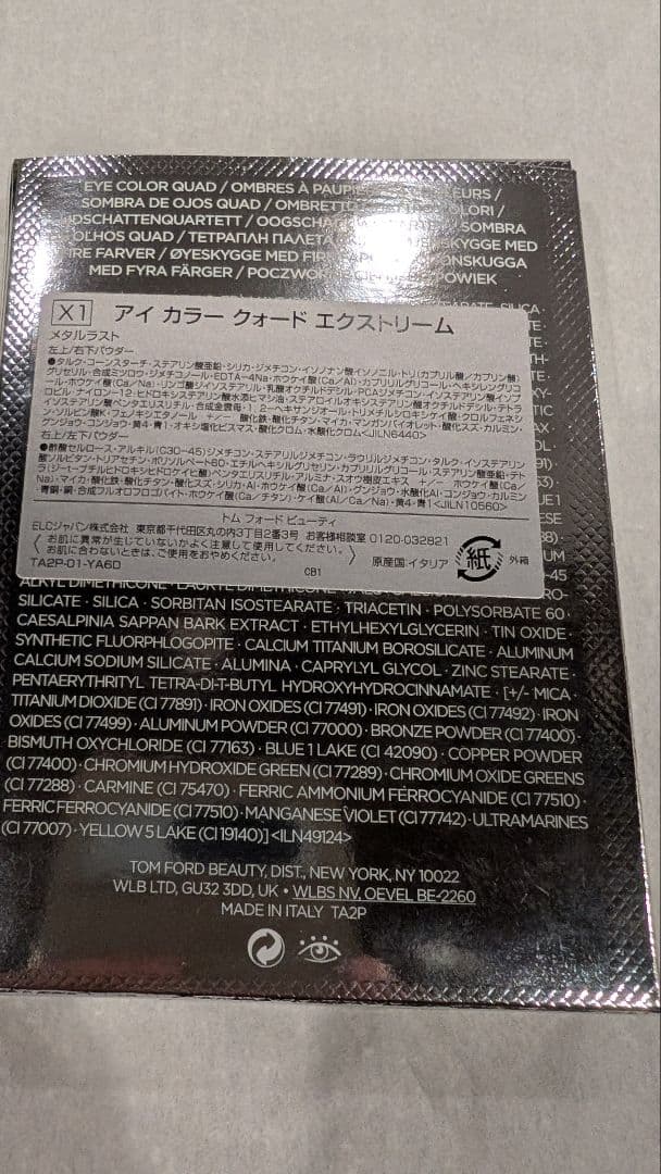 トムフォード　TOM FORD　アイカラークォード限定　メタルラスト