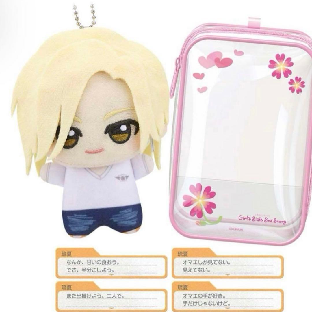 ☆新品未使用☆ときメモ ときめきメモリアルgirls side ちびぐるみ 琉夏