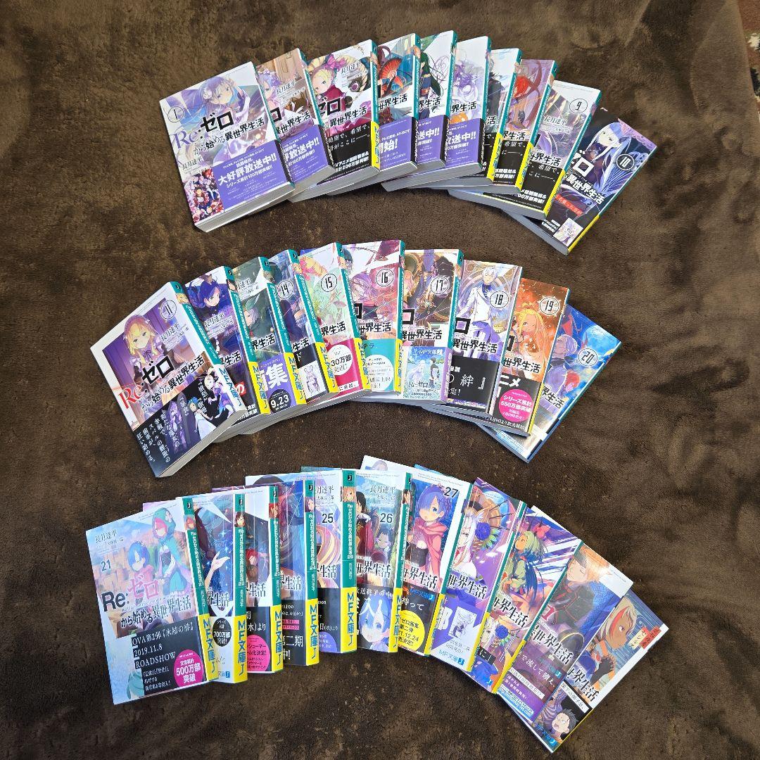 只今お値下げ中‼️　Re:ゼロから始める異世界生活　リゼロ　1巻〜31巻