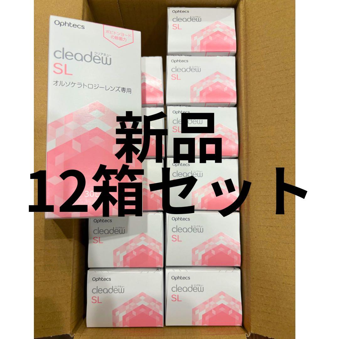オフテクス クリアデューO2セプトオルソケラトロジー クリアデューSL 12箱*