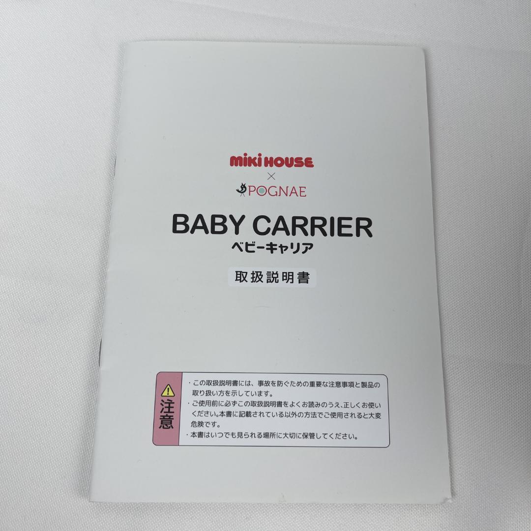 美品☘️ ミキハウス ポグネー ベビーキャリア ブラック　ヒップシート