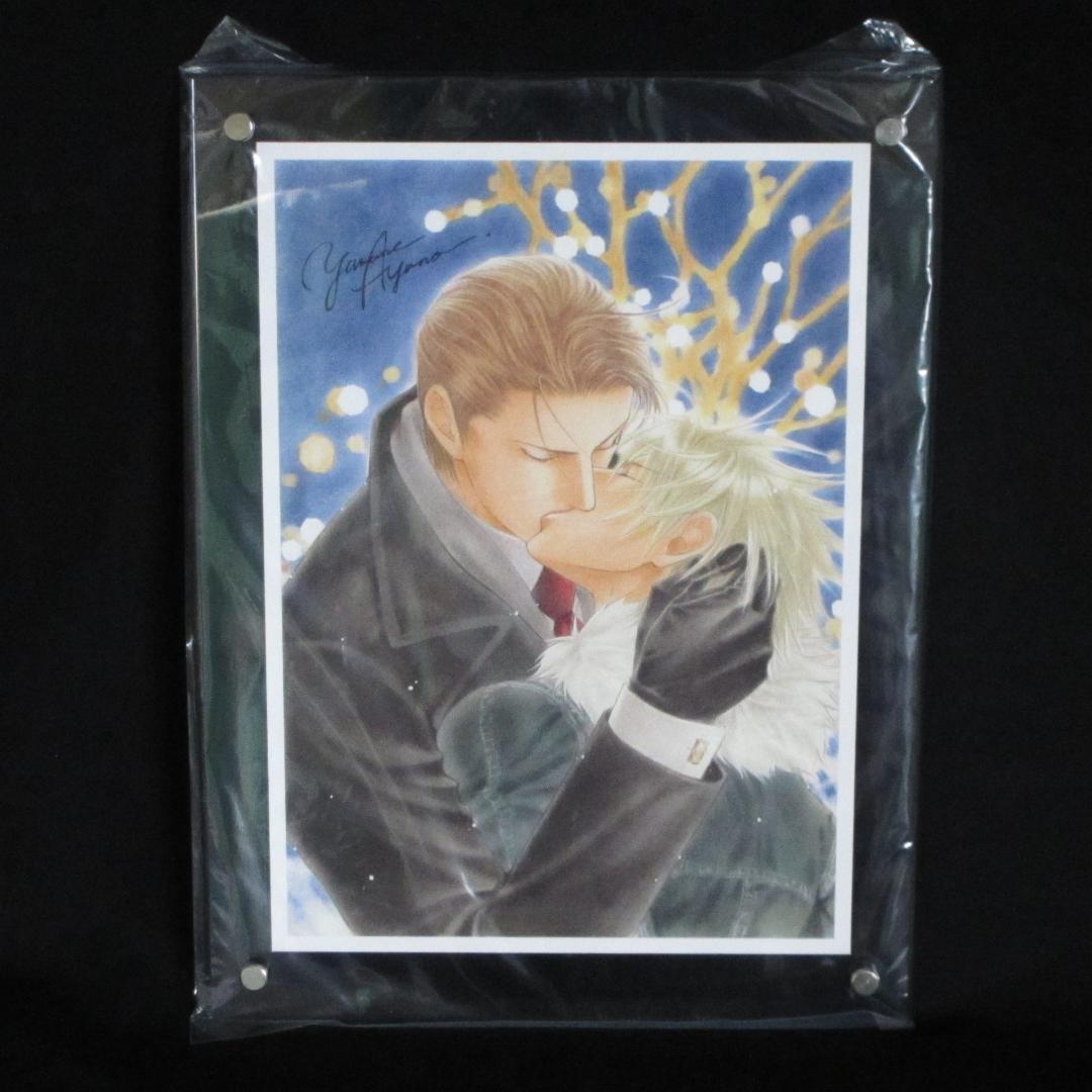 やまねあやの サイン入り描き下ろし複製原画 香港ツアー参加者プレゼント