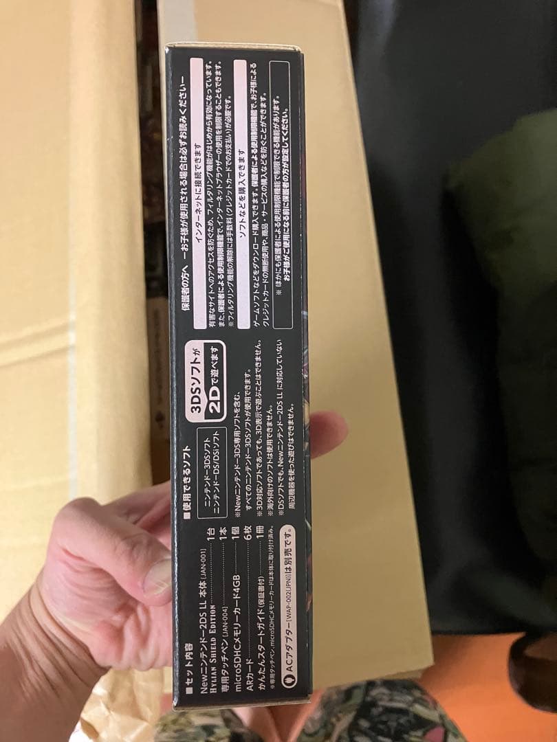 New Nintendo 2DS LL ゼルダの伝説　ハイリアの盾
