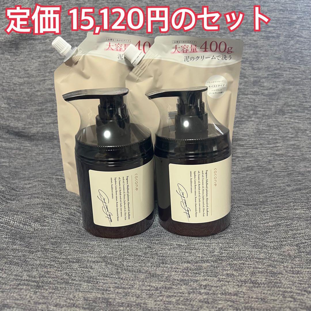 coconeクレイクリームシャンプー詰め替え2個と本体ボトル2本の4点セット