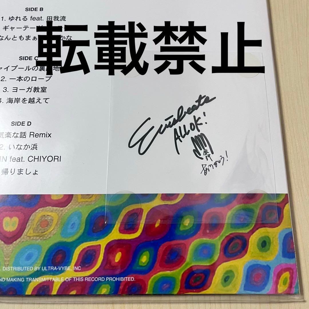 【新品/未使用】EVISBEATS ひとつになるとき 2LP レコード