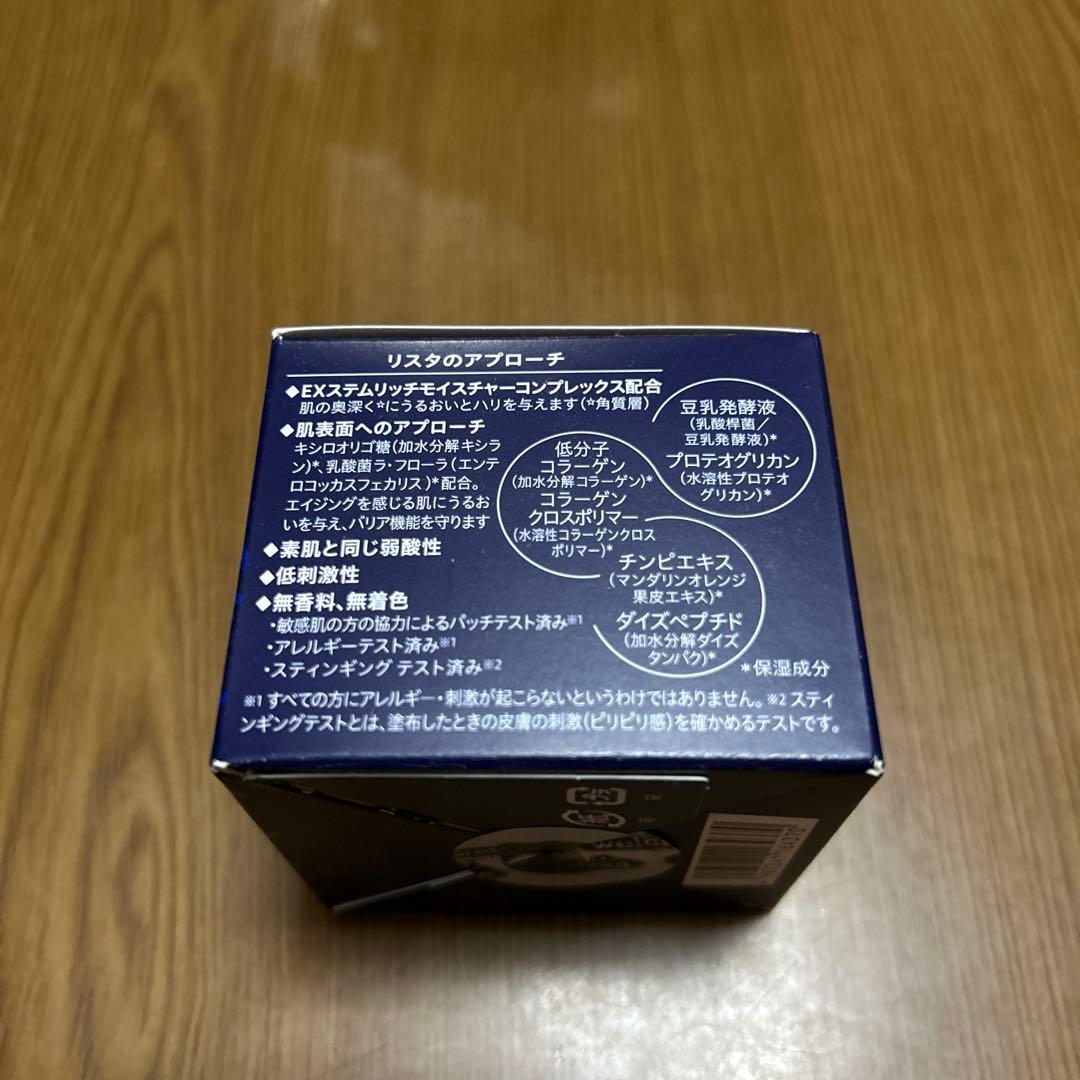 みーこ様3点セット☆リスタステムリッチクリーム