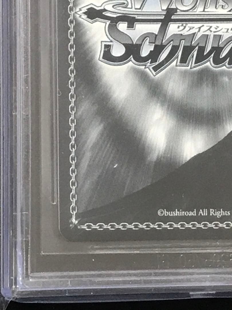 ヴァイスシュヴァルツ 葬送のフリーレン ofr BGS10【ブラックラベル】