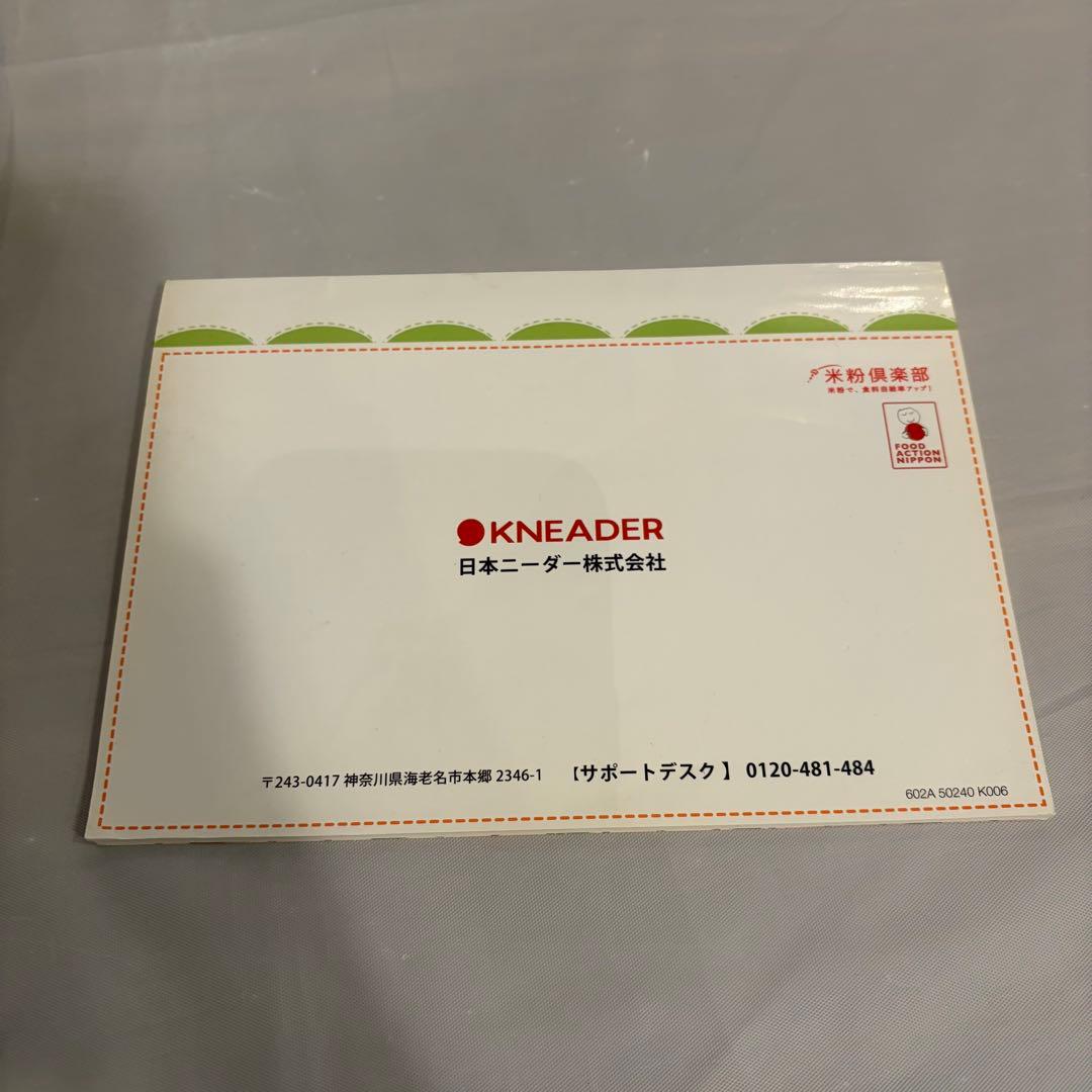 KNEADER PK800 生地こね機 ホワイト