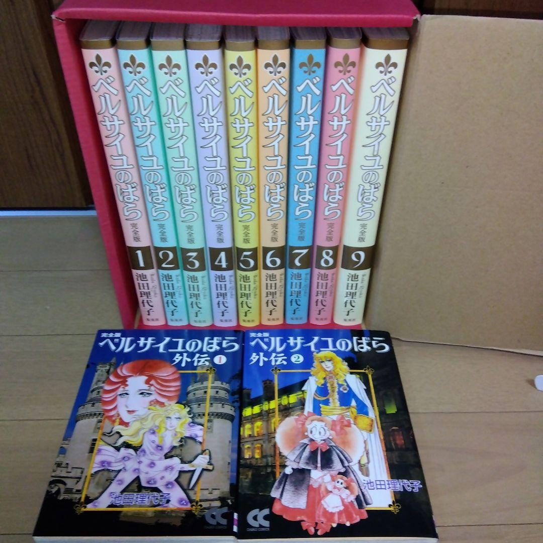 ベルサイユのばら　完全版＋おまけ文庫版外伝2巻