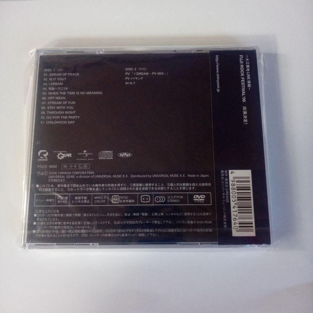 大江慎也　THE GREATEST MUSIC 【希少初回限定盤未開封】