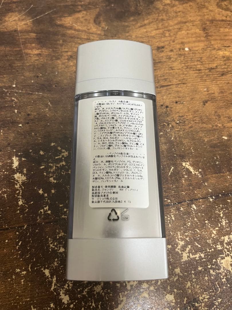 ジャンマリーニ　デュアリティーフェイスクリーム