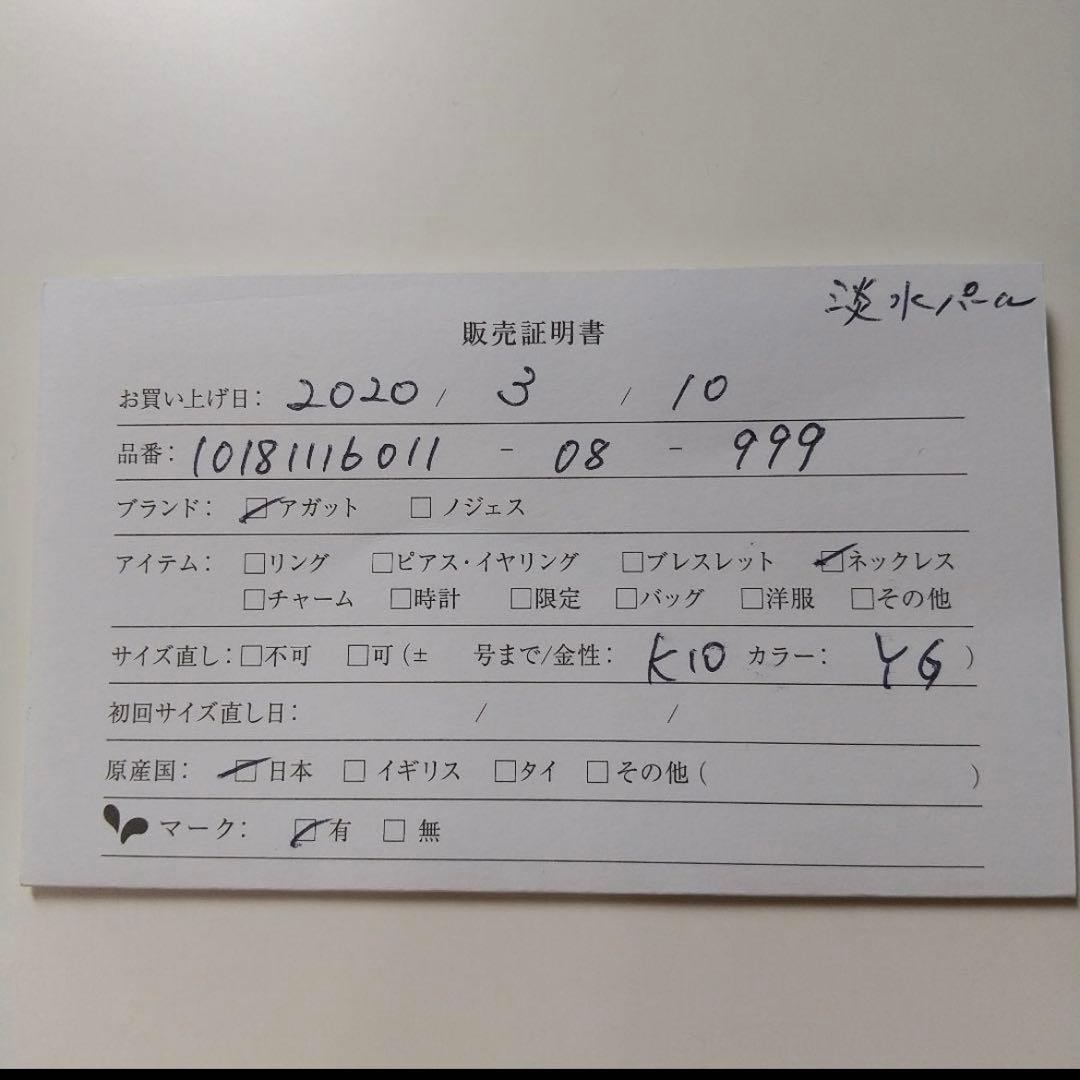 【美品】agete パール　ネックレス