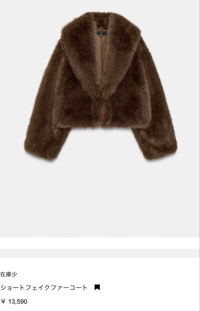１/28本日までの出品になります！ZARAショートフェイクファーコート　Sサイズ