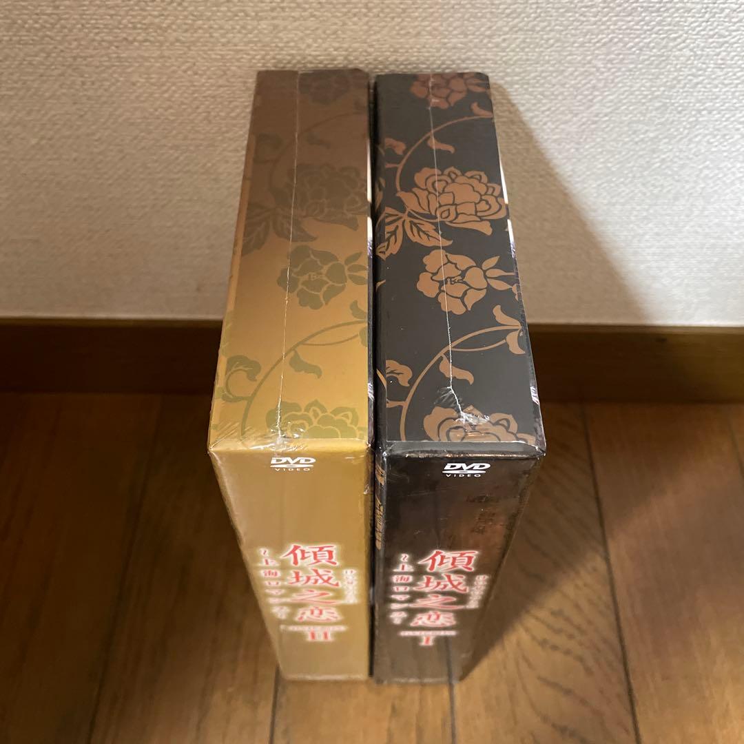 中国ドラマ「傾城之恋～上海ロマンス～ 」DVD-BOX 1＋2 全巻 新品未開封