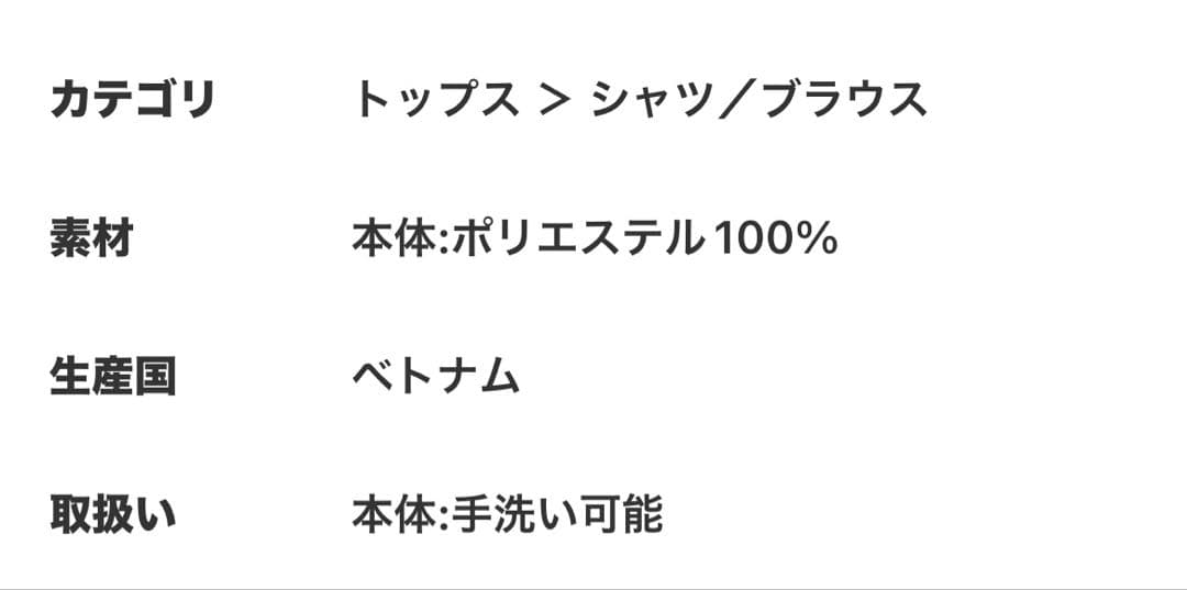 美品JOURNAL STANDARD ウーリッシュツイルタックボリュームシャツ
