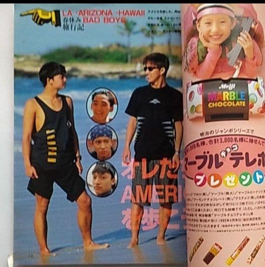 Myojo 明星　1993年の5月号　 表紙は木村拓哉と一色紗英