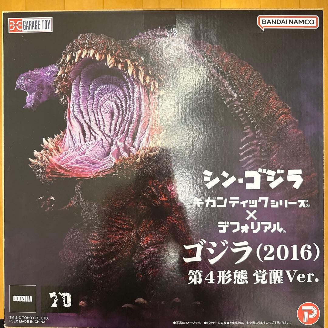 エクスプラス ギガンティック デフォリアル シンゴジラ 第四形態 覚醒 2016