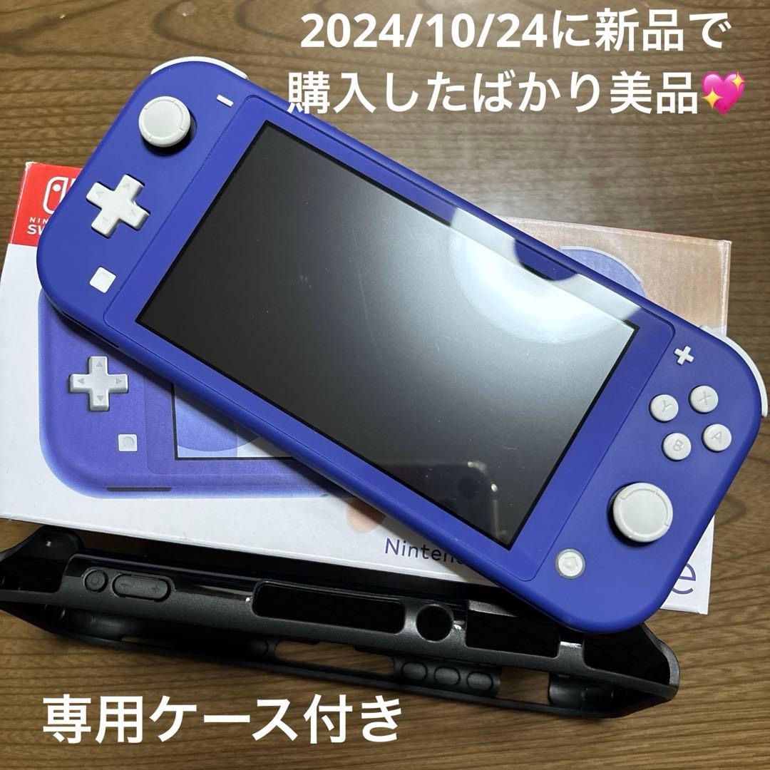 Nintendo Switch Lite ブルー 本体 超美品 完備品 ケース付