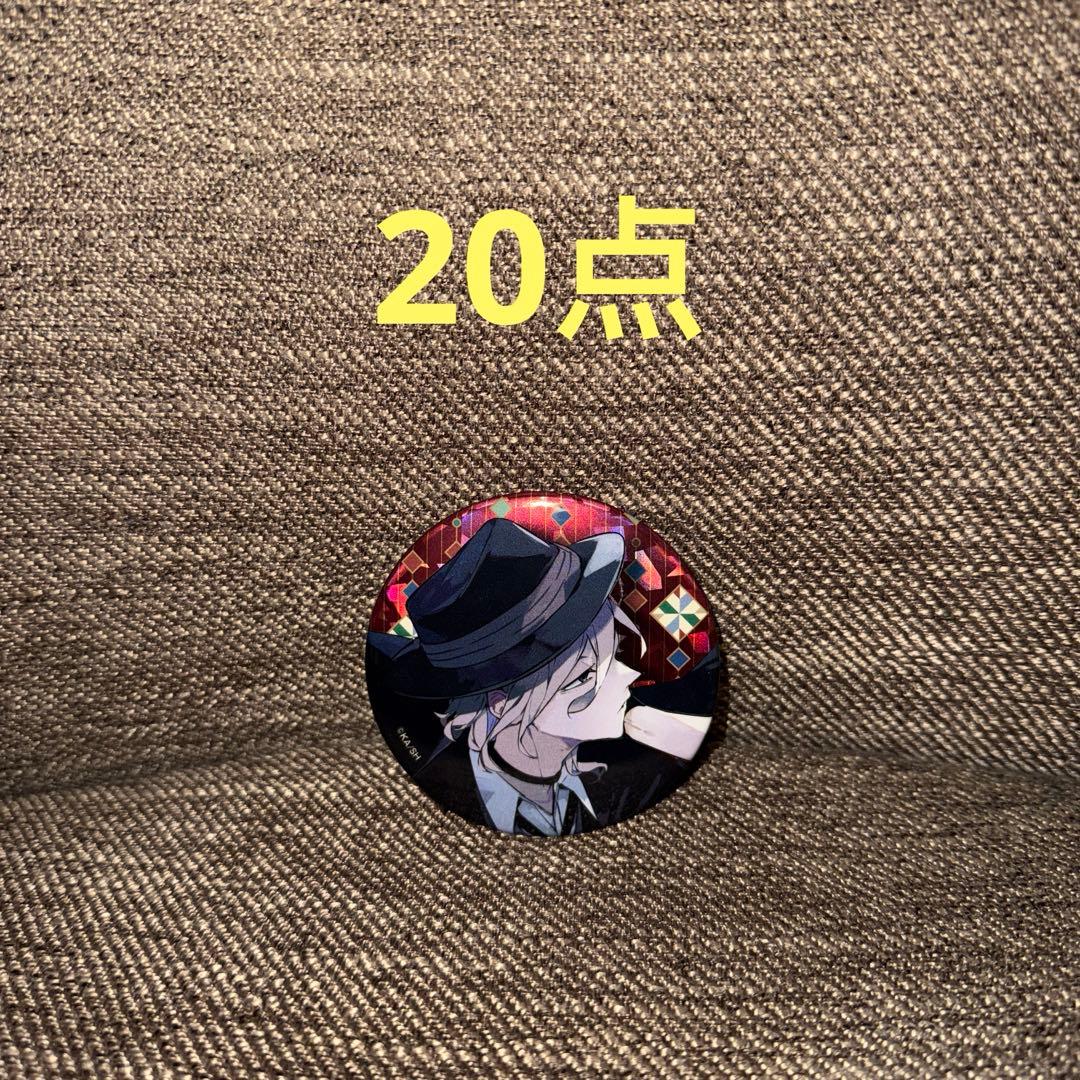 文豪ストレイドッグス　ホログラム缶バッジ C104 中原中也　20点